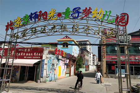 城东国投欧亚·悦府5室130万139m2洋房出售